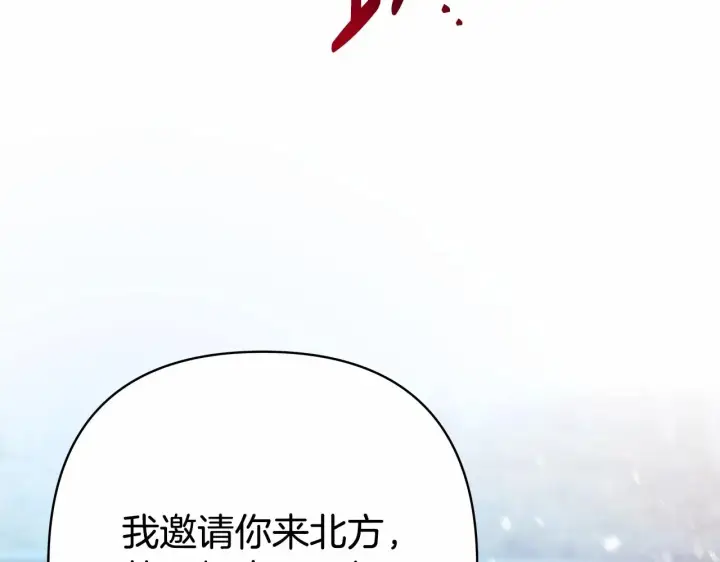 漫画《反正是欧风小甜漫》第1话 大公的第一眼，就令人“心醉”第240张图