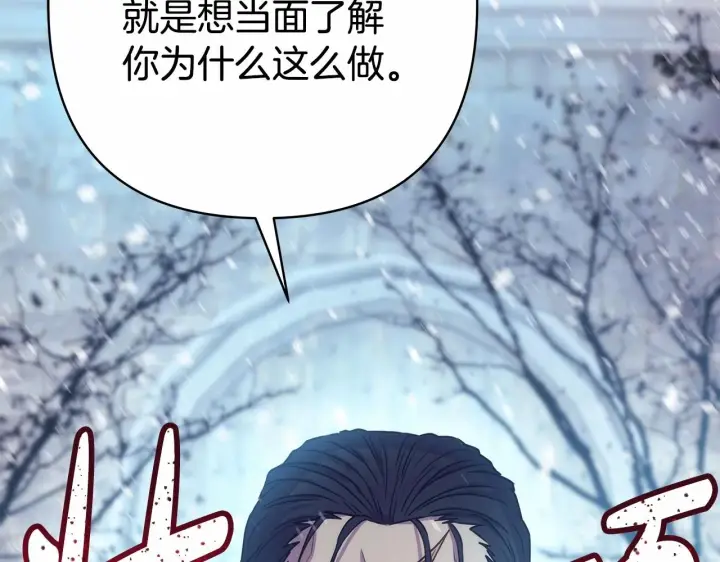 漫画《反正是欧风小甜漫》第1话 大公的第一眼，就令人“心醉”第241张图