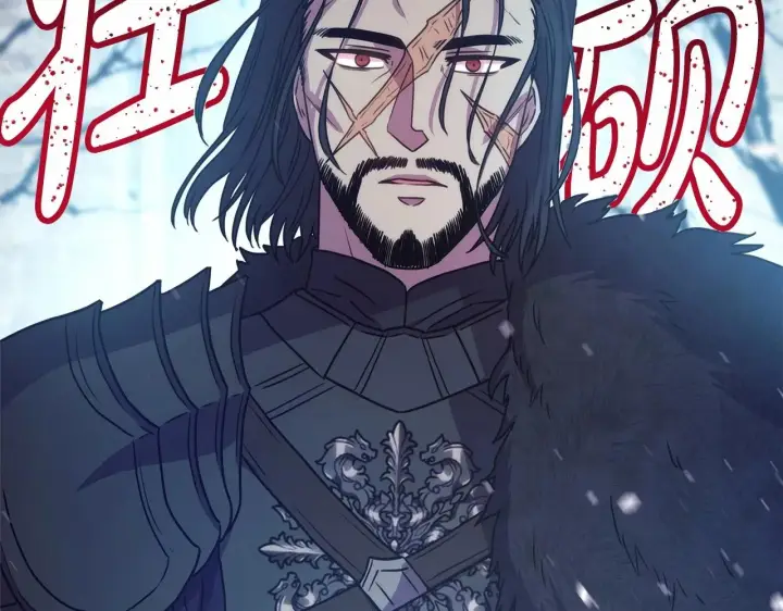漫画《反正是欧风小甜漫》第1话 大公的第一眼，就令人“心醉”第242张图
