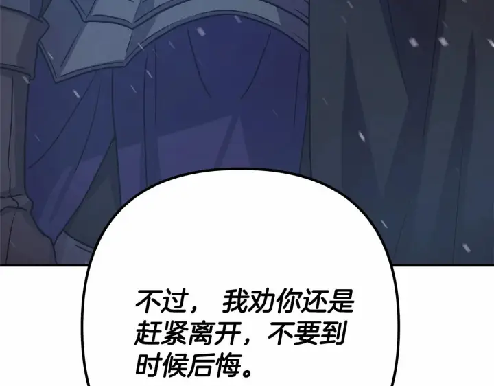 漫画《反正是欧风小甜漫》第1话 大公的第一眼，就令人“心醉”第244张图