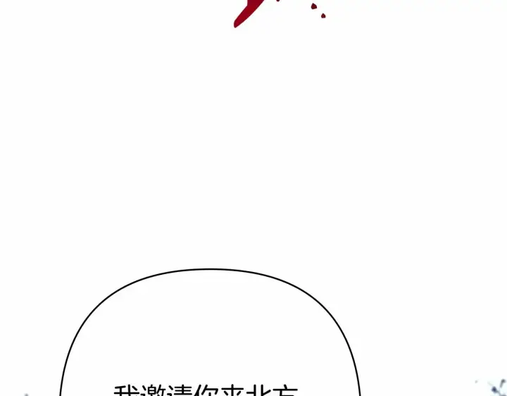 漫画《反正是欧风小甜漫》第1话 大公的第一眼，就令人“心醉”第25张图