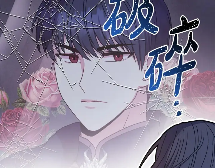 漫画《反正是欧风小甜漫》第1话 大公的第一眼，就令人“心醉”第250张图