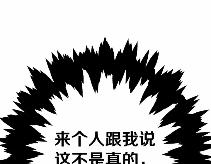 漫画《反正是欧风小甜漫》第1话 大公的第一眼，就令人“心醉”第253张图