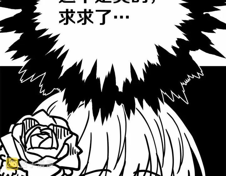 漫画《反正是欧风小甜漫》第1话 大公的第一眼，就令人“心醉”第254张图