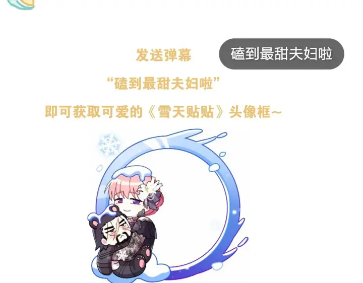 漫画《反正是欧风小甜漫》第1话 大公的第一眼，就令人“心醉”第258张图