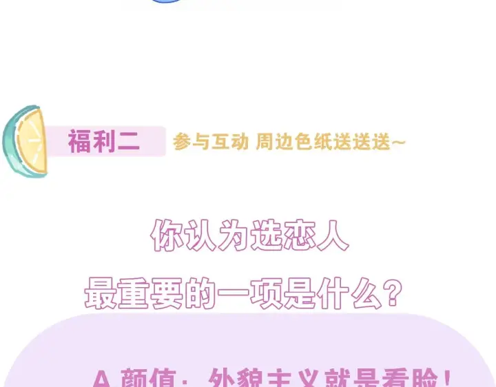 漫画《反正是欧风小甜漫》第1话 大公的第一眼，就令人“心醉”第259张图