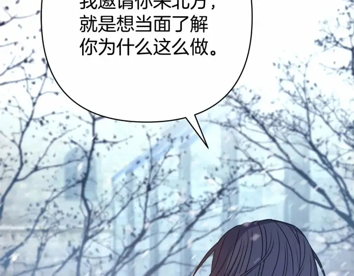 漫画《反正是欧风小甜漫》第1话 大公的第一眼，就令人“心醉”第26张图