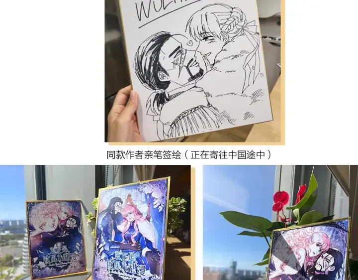 漫画《反正是欧风小甜漫》第1话 大公的第一眼，就令人“心醉”第261张图