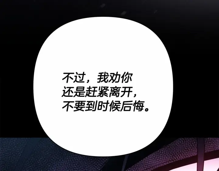 漫画《反正是欧风小甜漫》第1话 大公的第一眼，就令人“心醉”第29张图