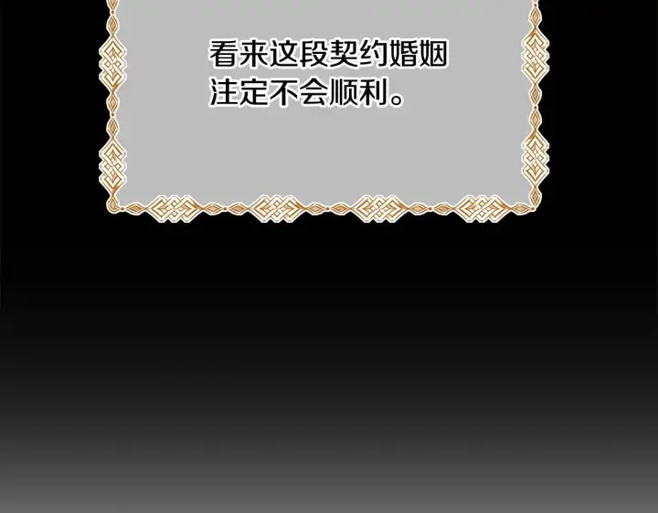 漫画《反正是欧风小甜漫》第1话 大公的第一眼，就令人“心醉”第32张图