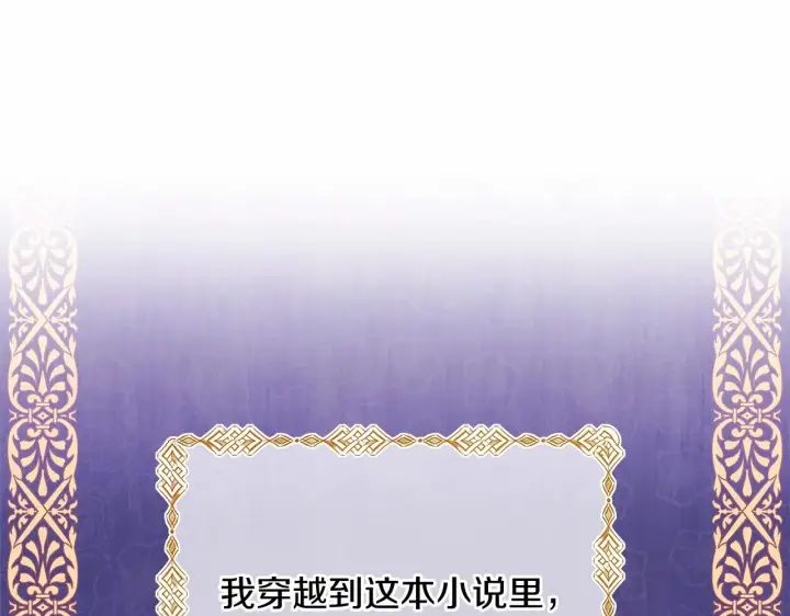 漫画《反正是欧风小甜漫》第1话 大公的第一眼，就令人“心醉”第37张图
