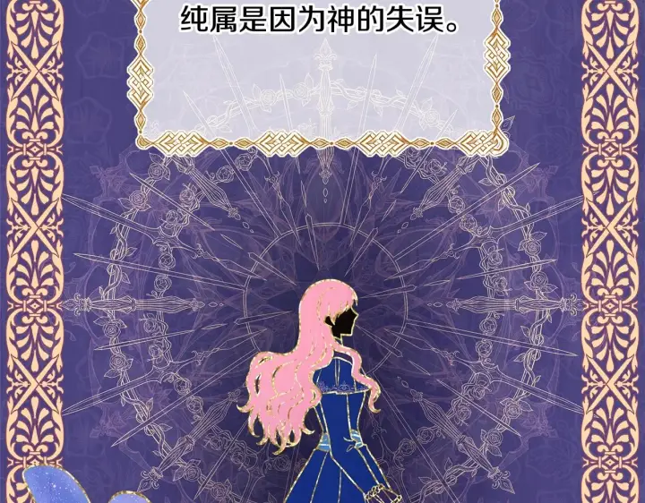 漫画《反正是欧风小甜漫》第1话 大公的第一眼，就令人“心醉”第38张图