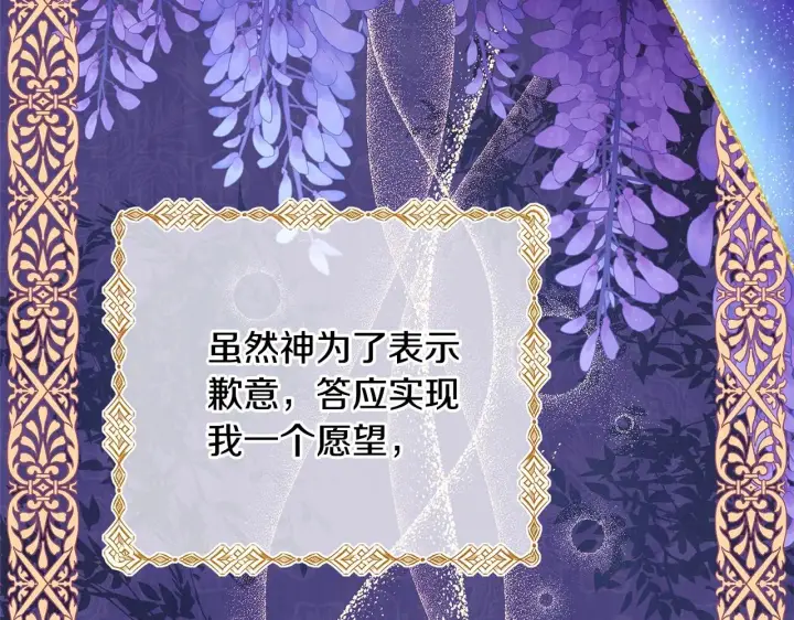 漫画《反正是欧风小甜漫》第1话 大公的第一眼，就令人“心醉”第40张图