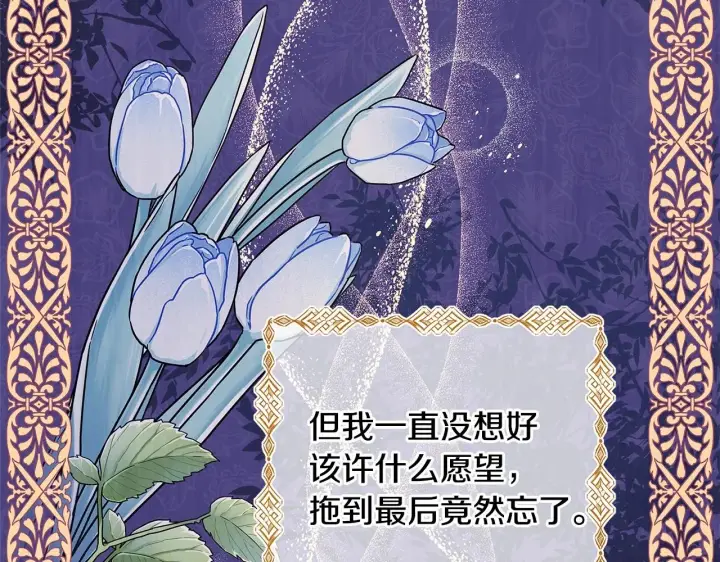 漫画《反正是欧风小甜漫》第1话 大公的第一眼，就令人“心醉”第41张图