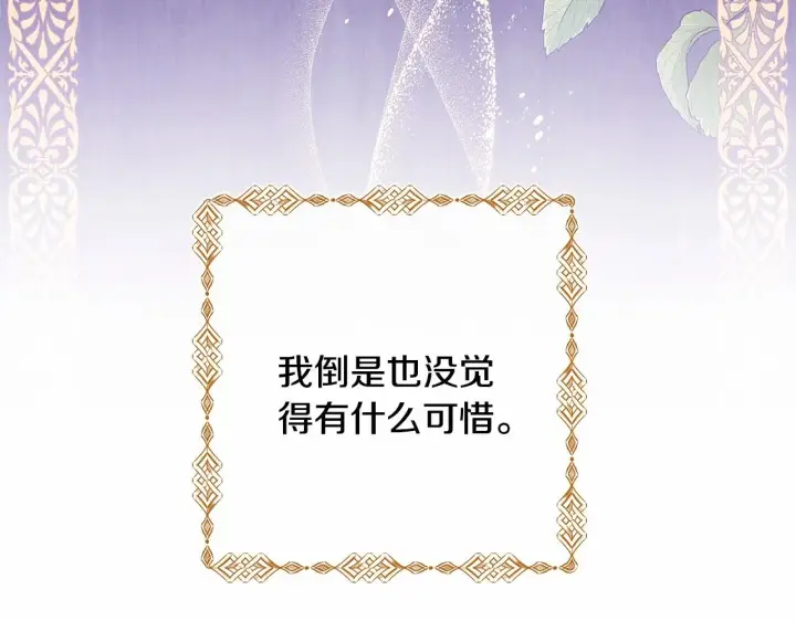 漫画《反正是欧风小甜漫》第1话 大公的第一眼，就令人“心醉”第43张图