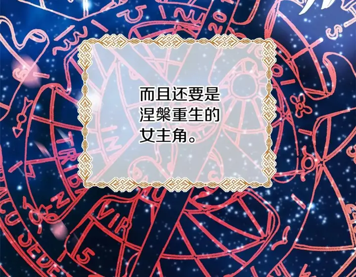 漫画《反正是欧风小甜漫》第1话 大公的第一眼，就令人“心醉”第5张图