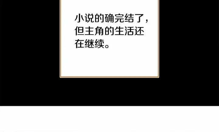 漫画《反正是欧风小甜漫》第1话 大公的第一眼，就令人“心醉”第62张图