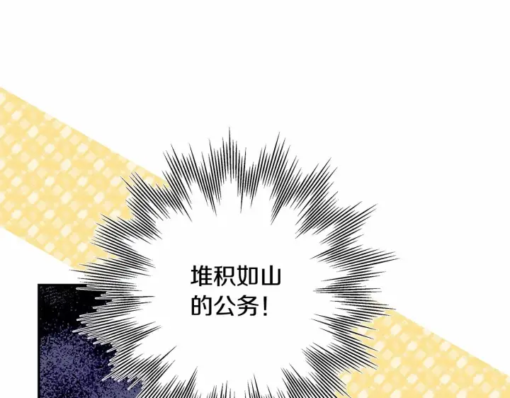 漫画《反正是欧风小甜漫》第1话 大公的第一眼，就令人“心醉”第63张图