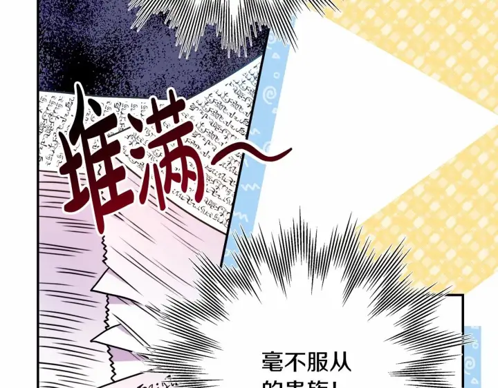 漫画《反正是欧风小甜漫》第1话 大公的第一眼，就令人“心醉”第64张图