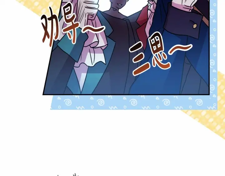 漫画《反正是欧风小甜漫》第1话 大公的第一眼，就令人“心醉”第66张图