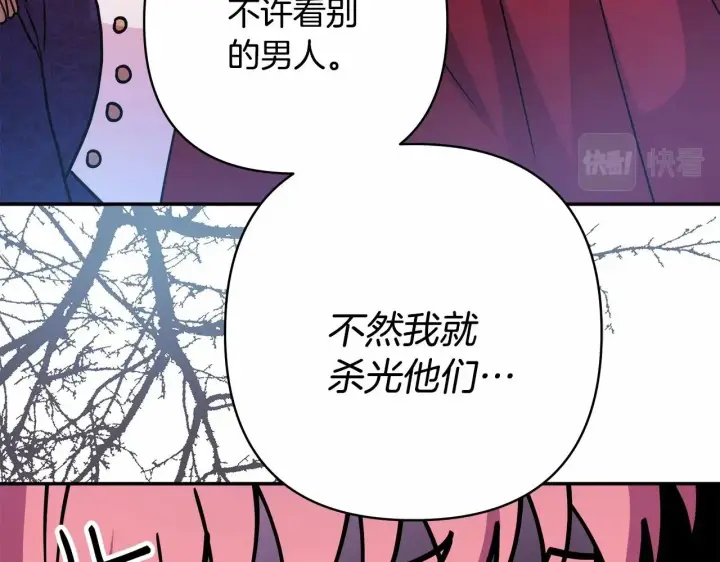 漫画《反正是欧风小甜漫》第1话 大公的第一眼，就令人“心醉”第70张图