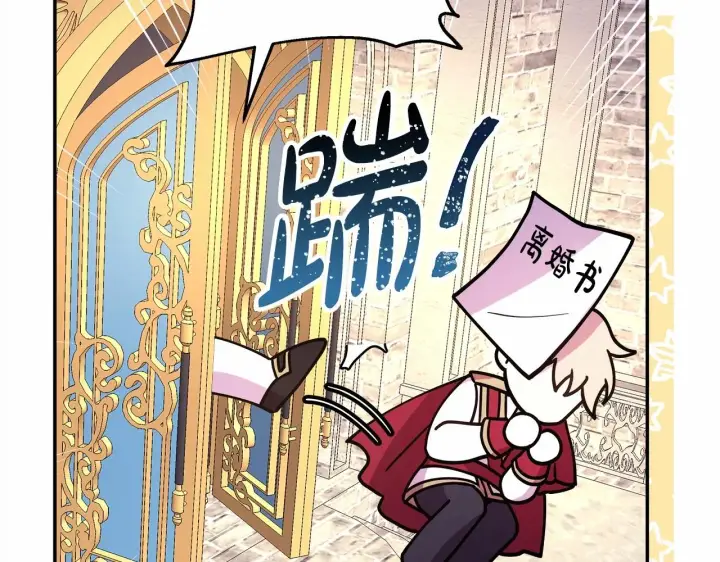 漫画《反正是欧风小甜漫》第1话 大公的第一眼，就令人“心醉”第73张图