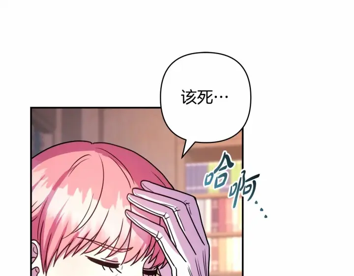 漫画《反正是欧风小甜漫》第1话 大公的第一眼，就令人“心醉”第77张图