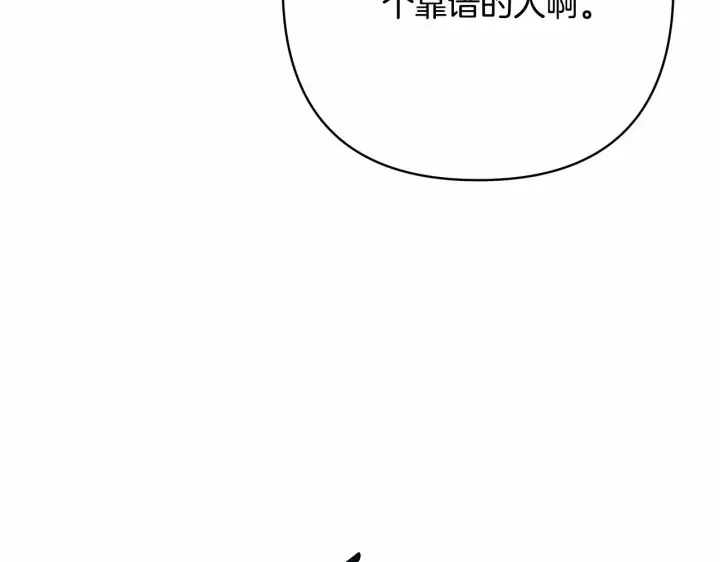 漫画《反正是欧风小甜漫》第1话 大公的第一眼，就令人“心醉”第79张图