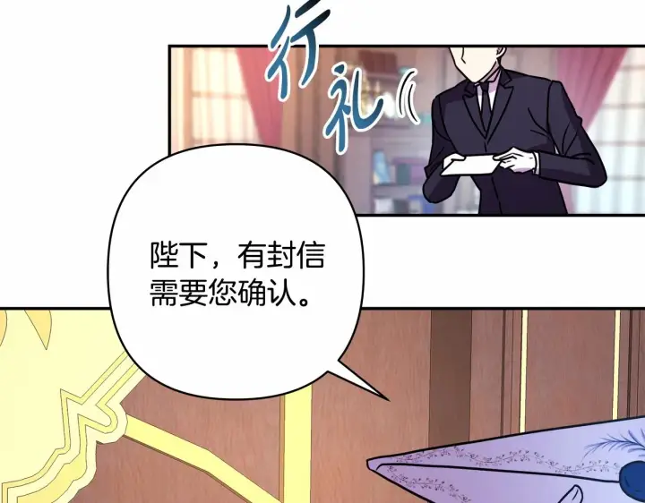 漫画《反正是欧风小甜漫》第1话 大公的第一眼，就令人“心醉”第80张图