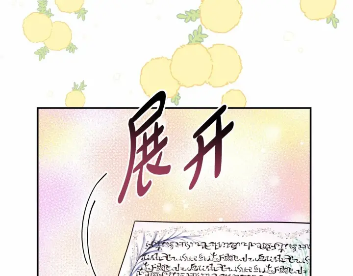 漫画《反正是欧风小甜漫》第1话 大公的第一眼，就令人“心醉”第87张图