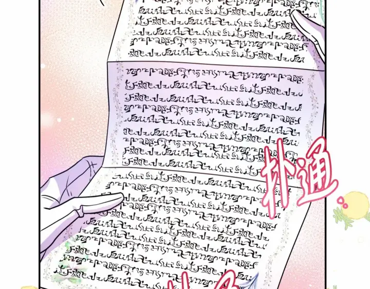 漫画《反正是欧风小甜漫》第1话 大公的第一眼，就令人“心醉”第88张图