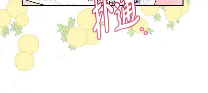 漫画《反正是欧风小甜漫》第1话 大公的第一眼，就令人“心醉”第89张图