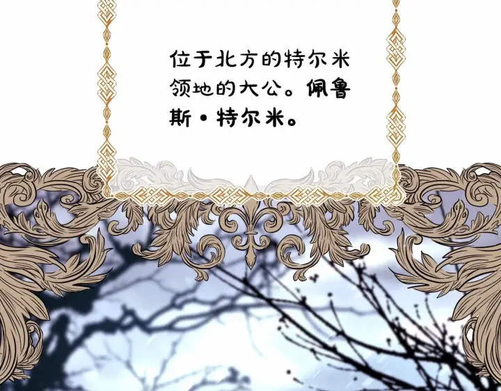 漫画《反正是欧风小甜漫》第1话 大公的第一眼，就令人“心醉”第94张图