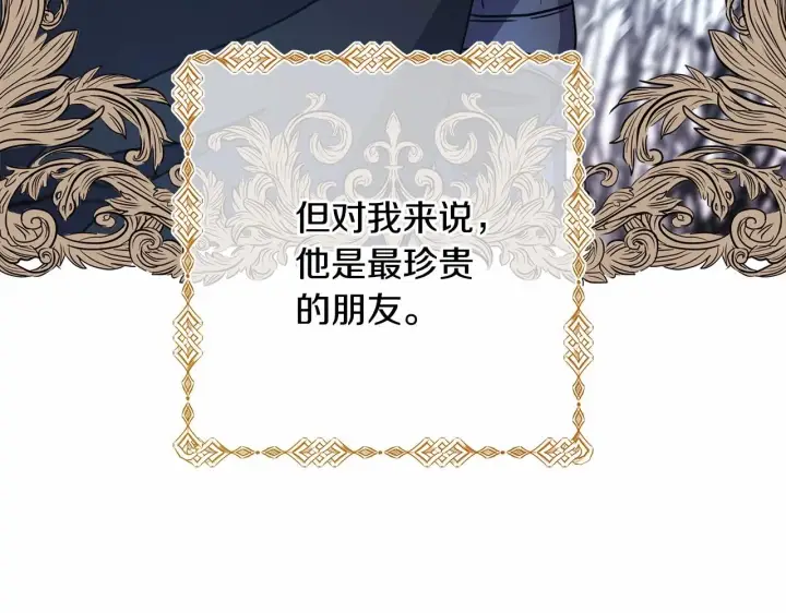 漫画《反正是欧风小甜漫》第1话 大公的第一眼，就令人“心醉”第97张图