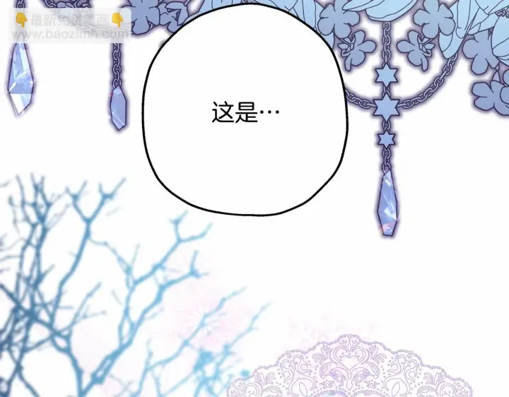 漫画《反正是欧风小甜漫》第46话 敞开心扉、打破防线第101张图