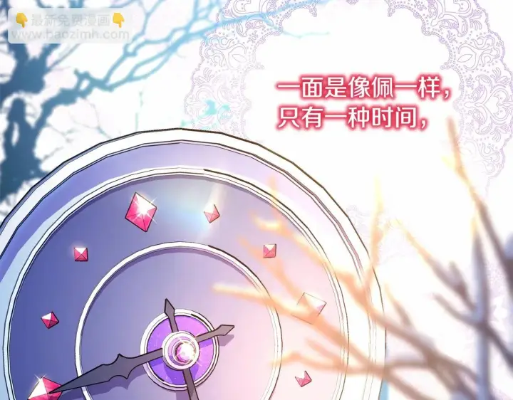 漫画《反正是欧风小甜漫》第46话 敞开心扉、打破防线第102张图