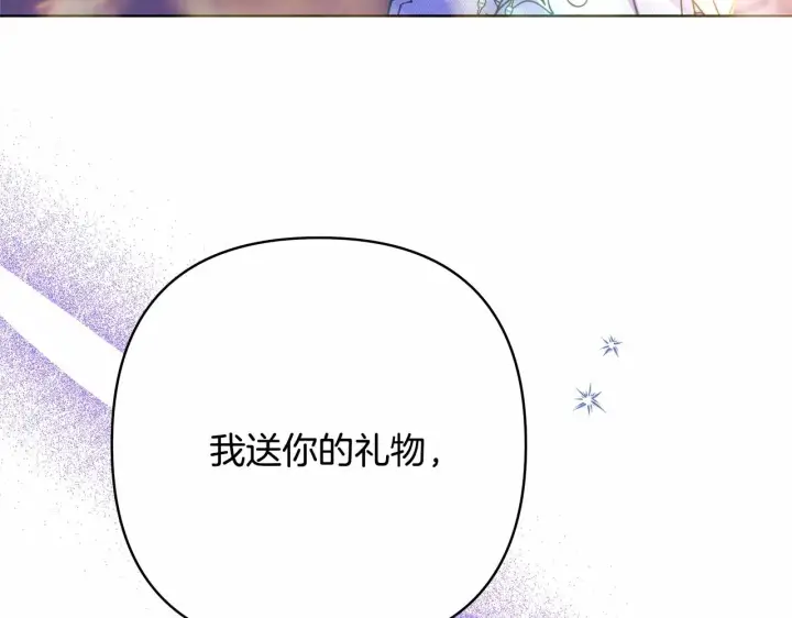 漫画《反正是欧风小甜漫》第46话 敞开心扉、打破防线第109张图