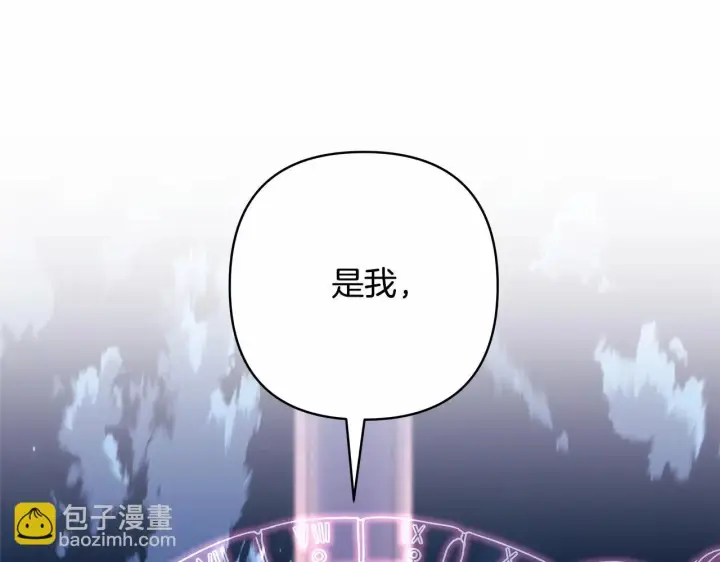 漫画《反正是欧风小甜漫》第46话 敞开心扉、打破防线第111张图
