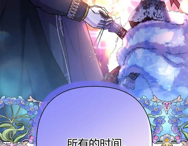 漫画《反正是欧风小甜漫》第46话 敞开心扉、打破防线第113张图