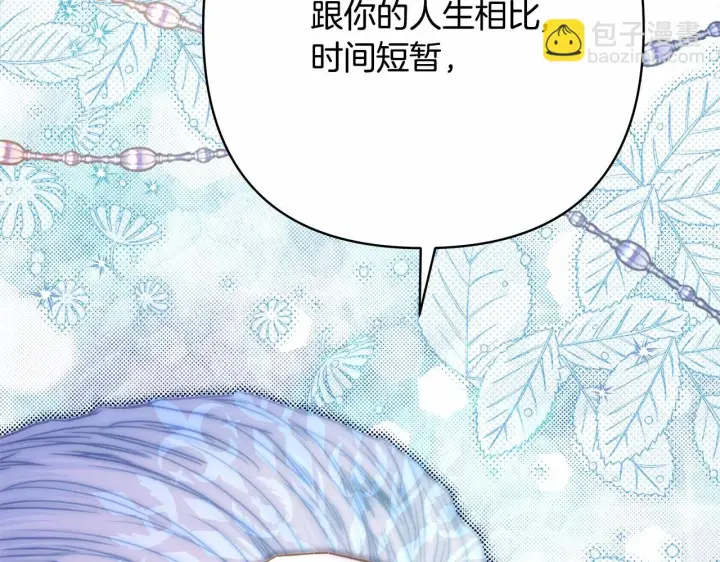 漫画《反正是欧风小甜漫》第46话 敞开心扉、打破防线第116张图
