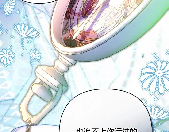 漫画《反正是欧风小甜漫》第46话 敞开心扉、打破防线第119张图