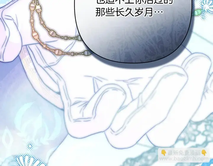 漫画《反正是欧风小甜漫》第46话 敞开心扉、打破防线第120张图