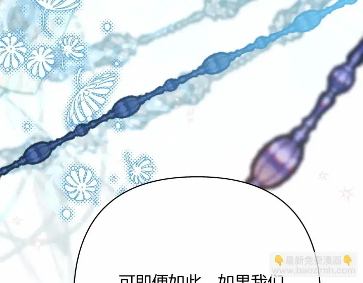漫画《反正是欧风小甜漫》第46话 敞开心扉、打破防线第121张图