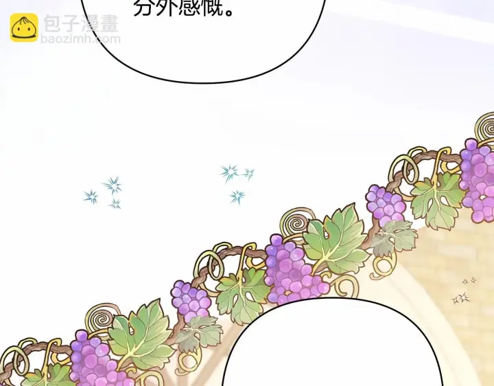 漫画《反正是欧风小甜漫》第46话 敞开心扉、打破防线第13张图