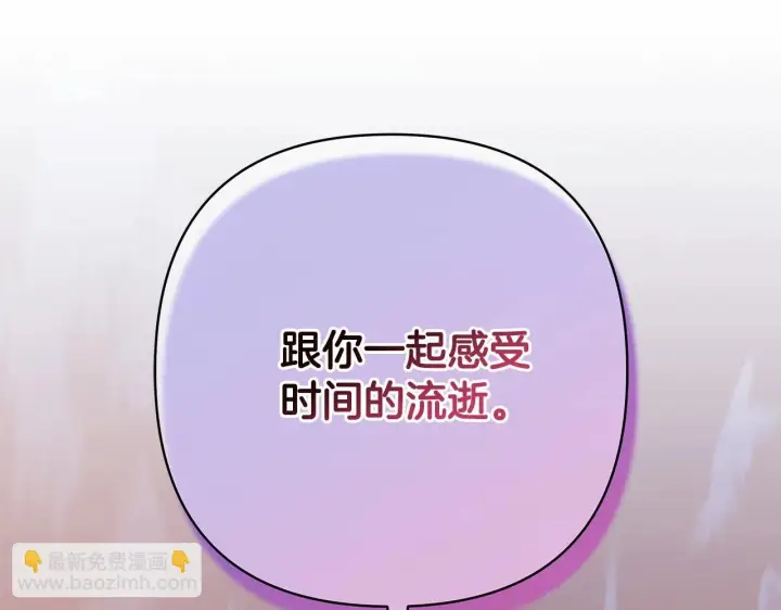 漫画《反正是欧风小甜漫》第46话 敞开心扉、打破防线第130张图