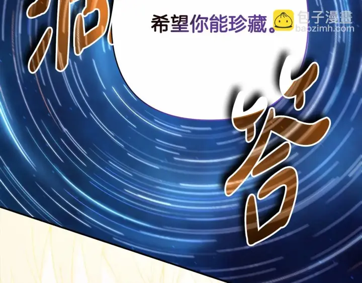 漫画《反正是欧风小甜漫》第46话 敞开心扉、打破防线第136张图