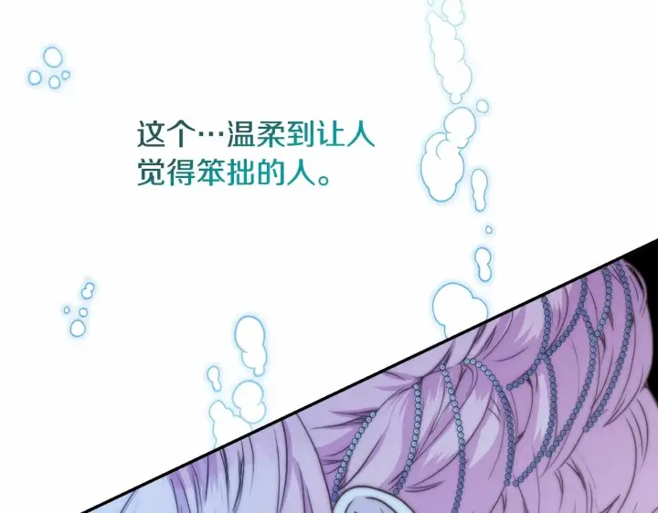 漫画《反正是欧风小甜漫》第46话 敞开心扉、打破防线第142张图