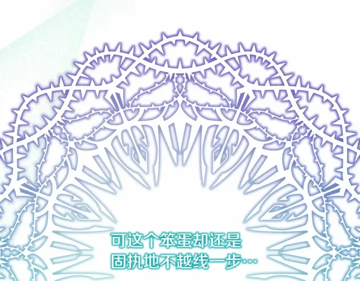 漫画《反正是欧风小甜漫》第46话 敞开心扉、打破防线第146张图