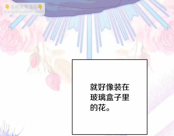 漫画《反正是欧风小甜漫》第46话 敞开心扉、打破防线第151张图