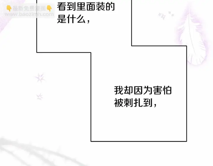 漫画《反正是欧风小甜漫》第46话 敞开心扉、打破防线第153张图